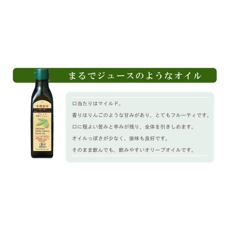 ギフト│有機栽培オリーブオイル 食べ比べセット 450g│エキストラ