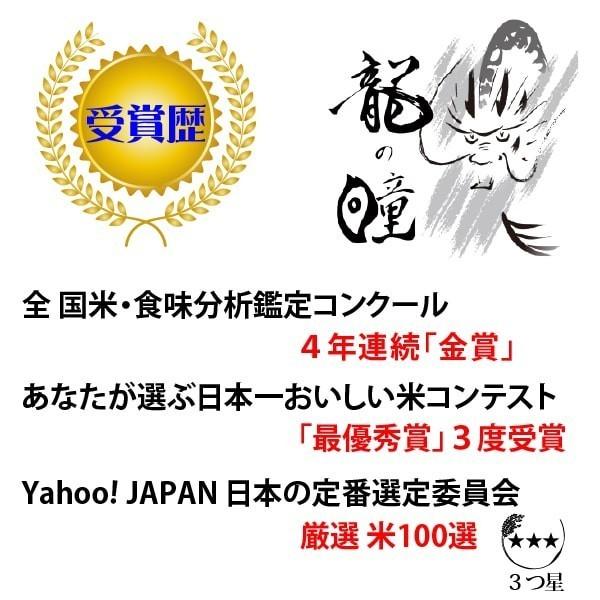 龍の瞳 6kg（3kg×2袋）岐阜県飛騨産 いのちの壱 令和5年産 お米 ギフト プレゼント お中元 御歳暮  内祝 御礼  のし名入れ無料 送料無料（一部地域加算送料）｜nipponrise｜10