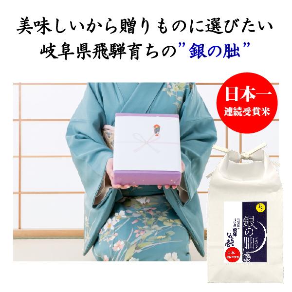 銀の朏3kg 白米 岐阜県飛騨地区 特別栽培米 ぎんのみかづき 銀の朏3kg 白米 岐阜県飛騨地区 特別栽培米 ぎんのみかづき