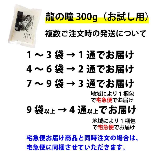 龍の瞳  300gお試し用 岐阜県産 いのちの壱 令和5年産米 ポイント消化 ホスト投函　送料無料　｜nipponrise｜20