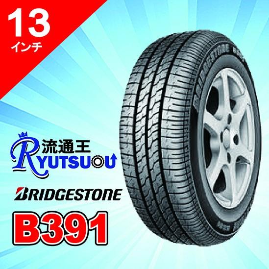 BRIDGESTONE（ブリヂストン） 1本 サマータイヤ 155/65R13 B B391 法人