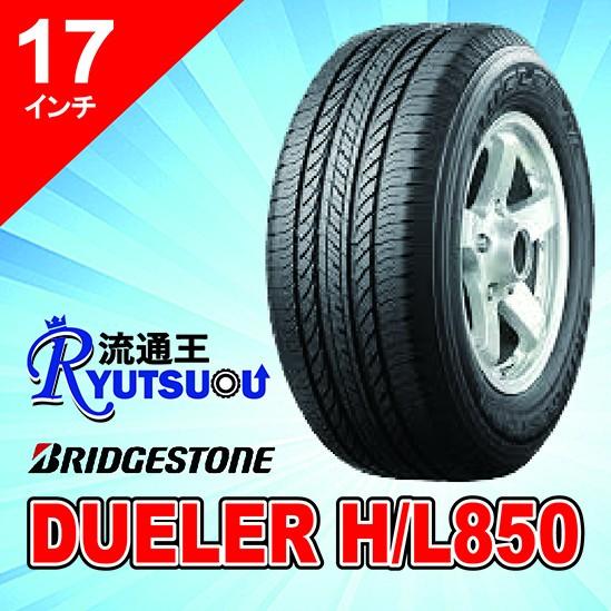 BRIDGESTONE（ブリヂストン） 1本 SUV用低燃費タイヤ 215/60R17 96 