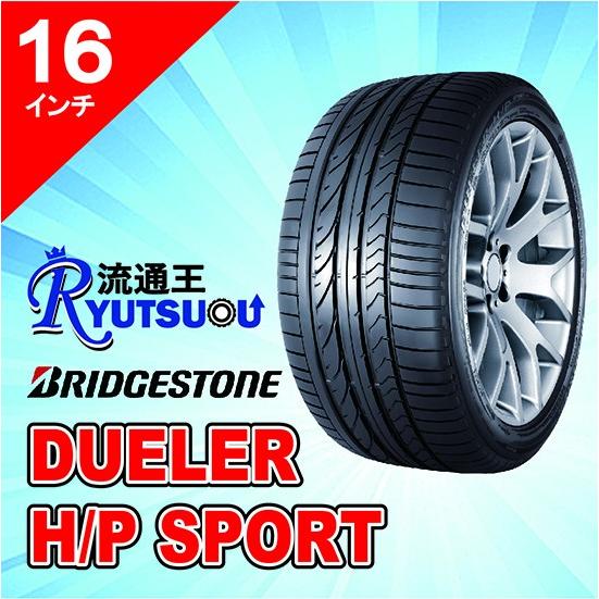 1本 ＳＵＶ用スポーツタイヤ 205/60R16 92 DUELER H/P SPORT ブリヂストン BRIDGESTONE 法人宛送料無料 ※要メーカー在庫確認品※