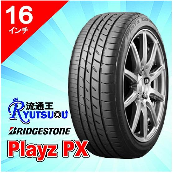 BRIDGESTONE - 1本 サルーン・クーペ用タイア 205/55R16 Playz PX ブリヂストン 低燃費タイア 法人宛貨物輸送無料 ※要製造会社棚卸し資産見さだめる品※ タイヤ、ホイール-車、バイク、自転車