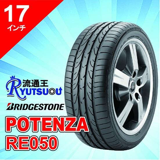 【送料無料】【アクア・スイフト】★195/45R17★ポテンザ★2023年製★ 送料無料】【アクア・スイフト】☆195/45R17☆ポテンザ☆2023年