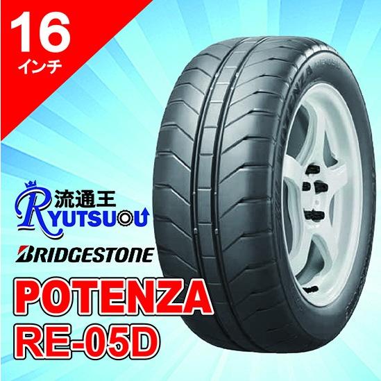 BRIDGESTONE（ブリヂストン） 1本 ハイグリップスポーツタイヤ 205