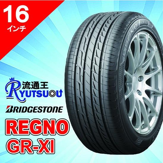 1本 セダン・コンパクト用プレミアムタイヤ 205/60R16 REGNO GR-XI ブリヂストン BRIDGESTONE 法人宛送料無料