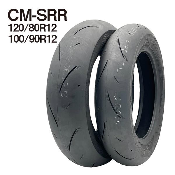 10インチ　ハイグリップ　タイヤ　前後　② CST 2本 前後セット ハイグリップバイクタイヤ CST 100/90R12 120