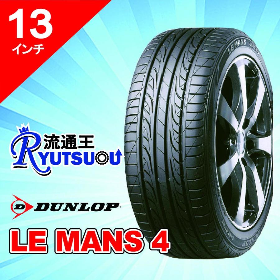 DUNLOP（ダンロップ） 1本 低燃費コンフォートタイヤ 155/65R13 LE 