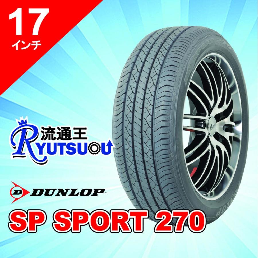 DUNLOP（ダンロップ） 1本 新車装着タイヤ 215/55R17 94V SP SPORT 270 