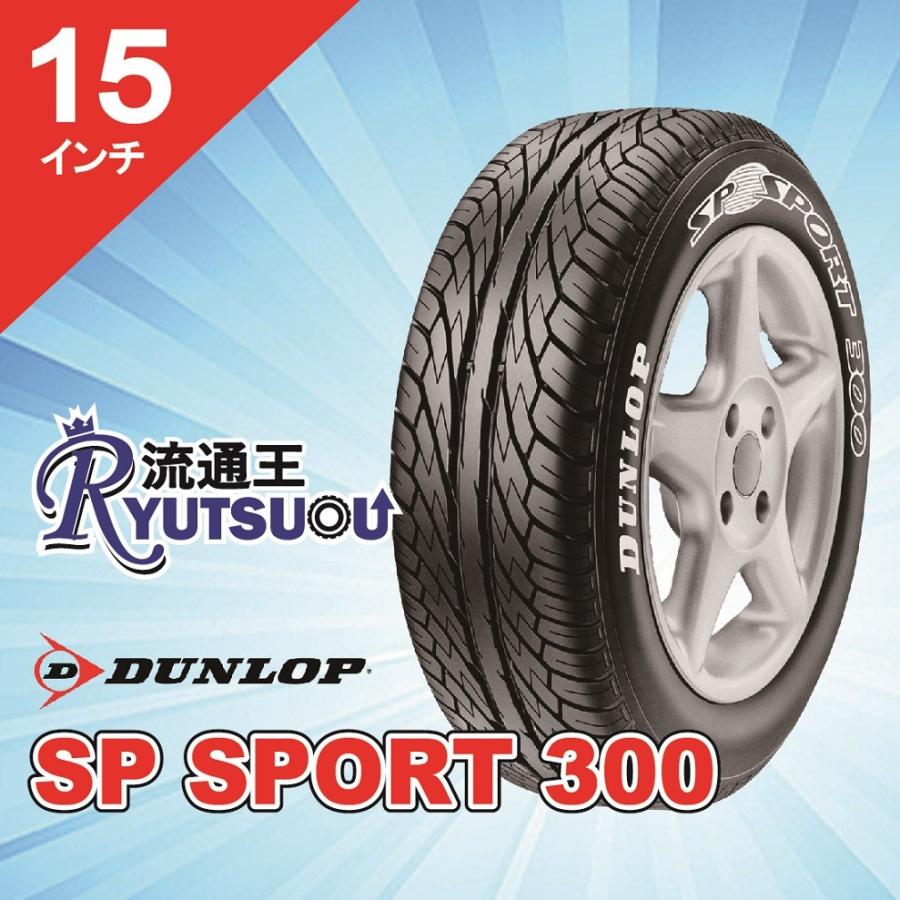 DUNLOP（ダンロップ） 1本 新車装着タイヤ 165/55R15 75V SP SPORT 300