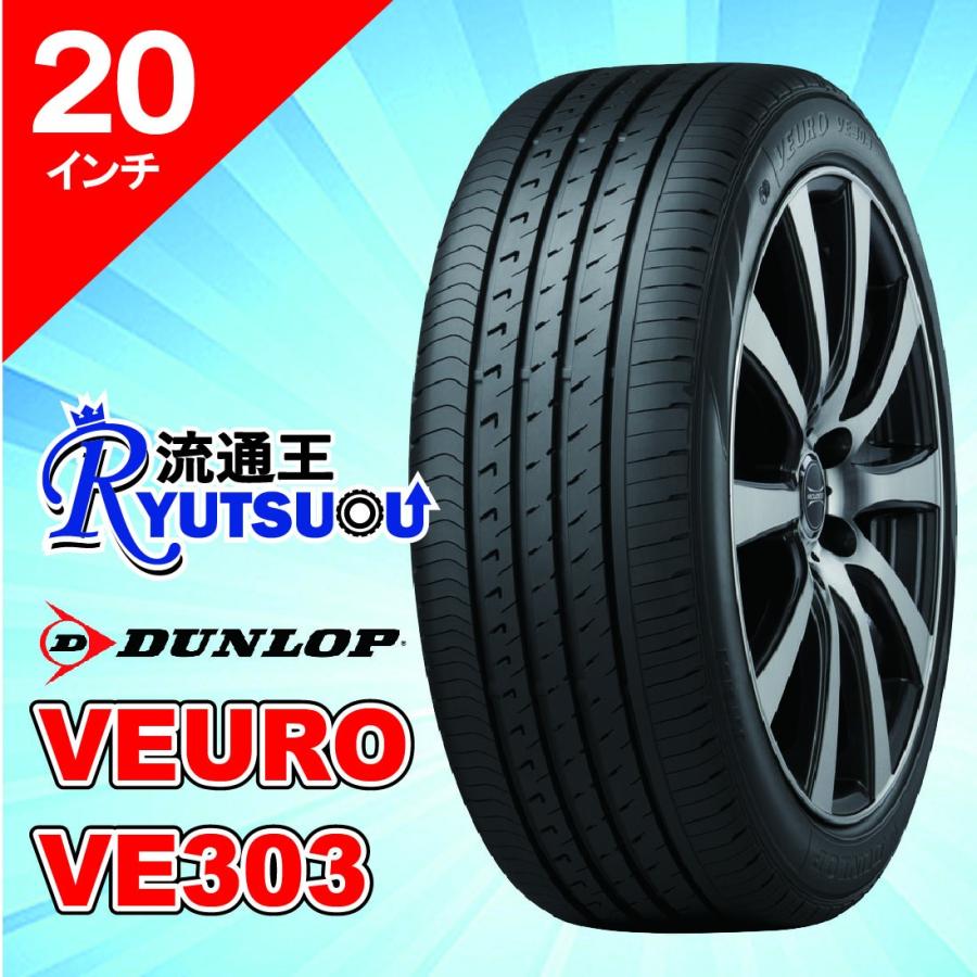 DUNLOP（ダンロップ） 1本 ロングライフECOタイヤ 245/35R20 VEURO 