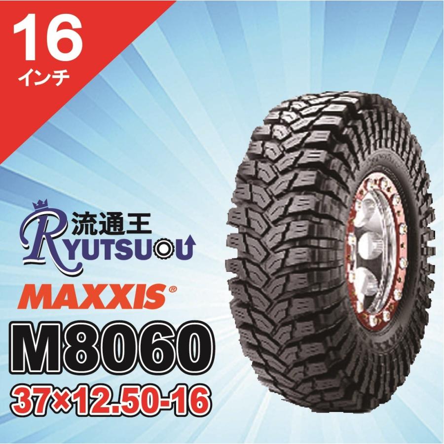MAXXIS 1本 M8060 37x12.50-16 8PR マッドタイヤ レギュラー MAXXIS 1本 M8060 37x12.50-16 8PR マッドタイヤ レギュラー
