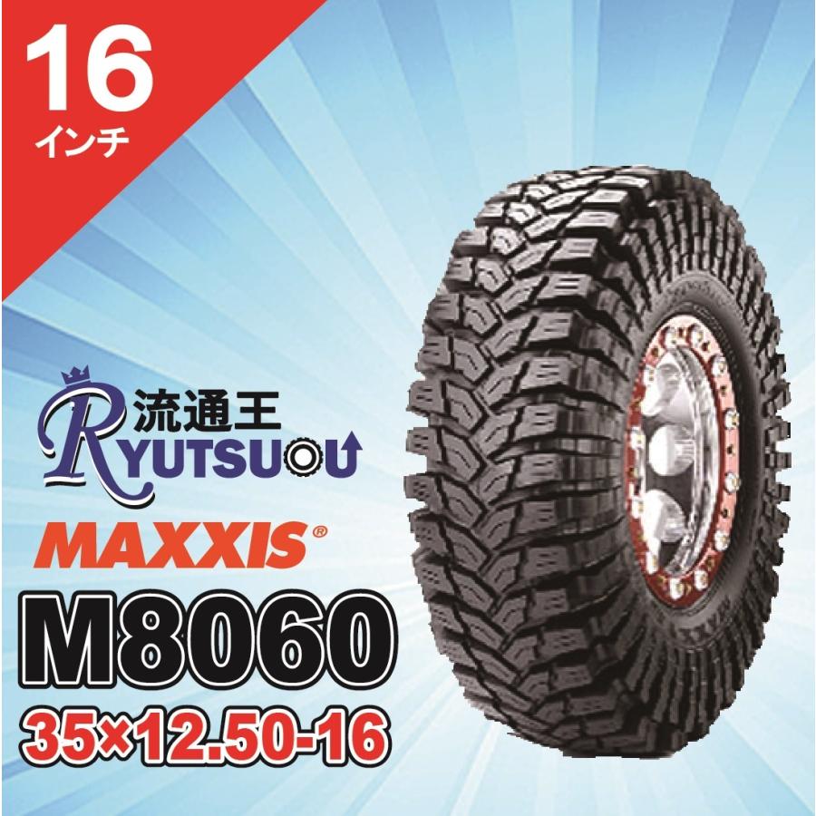 MAXXIS（マキシス） 4本セット M8060 35x12.50-16 8PR レギュラー 