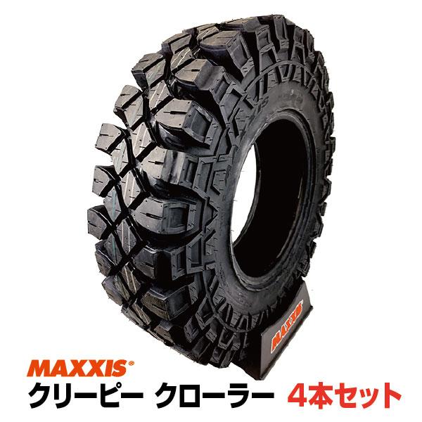 MAXXIS（マキシス） 4本セット クリーピークローラー M8090 255/85-16