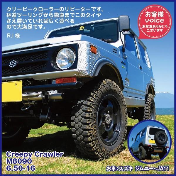 2本セット M8090 6.50-16 6PR ジムニー MAXXIS マキシス Creepy Crawler クリーピークローラー 2024年製 法人宛送料無料｜nipponryutsu｜09