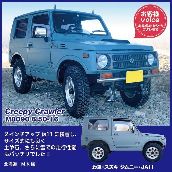 2本セット M8090 6.50-16 6PR ジムニー MAXXIS マキシス Creepy Crawler クリーピークローラー 2024年製 法人宛送料無料｜nipponryutsu｜11