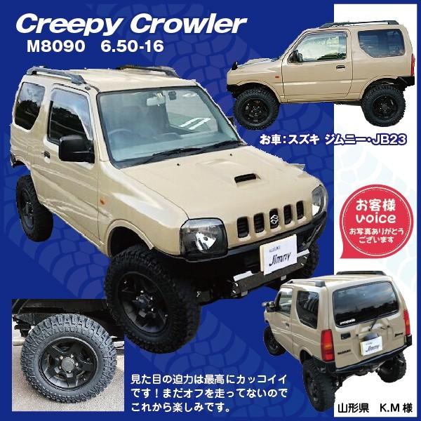 2本セット M8090 6.50-16 6PR ジムニー MAXXIS マキシス Creepy Crawler クリーピークローラー 2024年製 法人宛送料無料｜nipponryutsu｜10