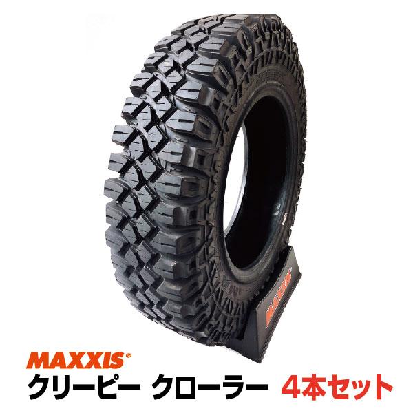 MAXXIS（マキシス） 4本セット クリーピークローラー M8090 6.50-16