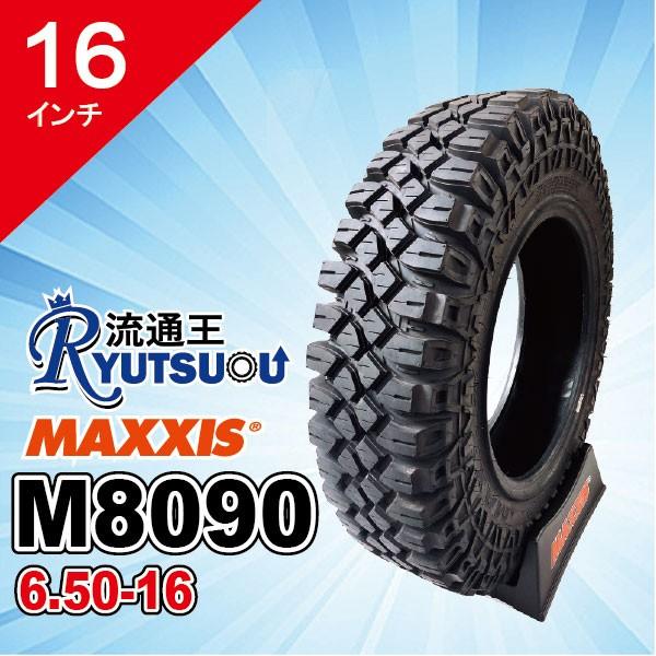 4本セット クリーピークローラー M8090 6.50-16 6PR MAXXIS マキシス ジムニー Creepy Crawler 2024年製 法人宛送料無料｜nipponryutsu｜02