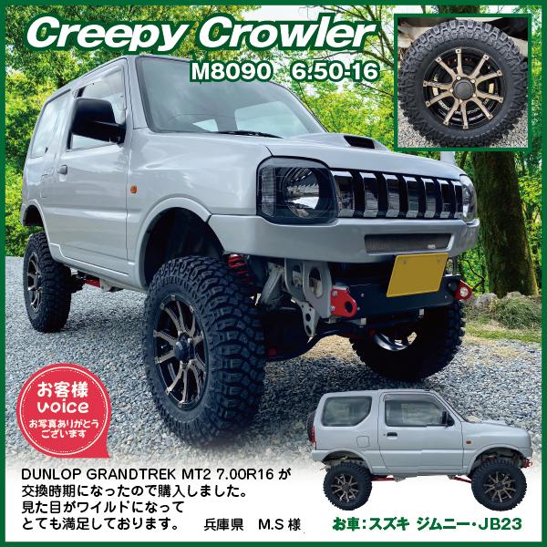 4本セット クリーピークローラー M8090 6.50-16 6PR MAXXIS マキシス ジムニー Creepy Crawler 2024年製 法人宛送料無料｜nipponryutsu｜13