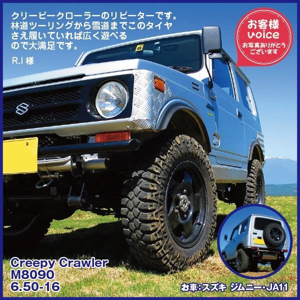 MAXXIS 4本セット クリーピークローラー M8090 6.50-16 6PR MAXXIS 4本セット クリーピークローラー M8090 6.50-16 6PR