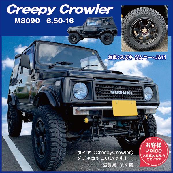 1本 M8090 6.50-16 6PR ジムニー MAXXIS マキシス Creepy Crawler クリーピークローラー 650-16 2024年製 法人宛送料無料｜nipponryutsu｜10