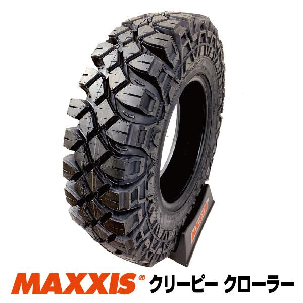 MAXXIS（マキシス） 1本 M8090 7.00-16 6PR ジムニー タイヤ Creepy