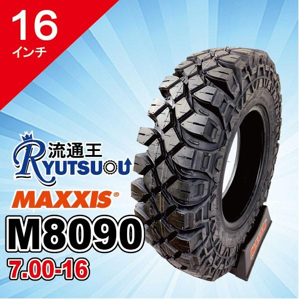 4本セット　クリーピークローラー7.00-16　6PR　Creepy　2023年製　マキシス　ジムニーおすすめ　法人宛送料無料　Crawler　MAXXIS　700-16　M8090