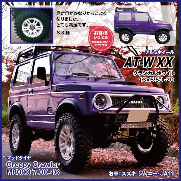 1本 M8090 7.00-16 6PR ジムニー タイヤ MAXXIS マキシス Creepy Crawler クリーピークローラー 700-16 2023年製 法人宛送料無料｜nipponryutsu｜11