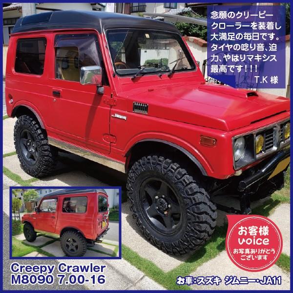 1本 M8090 7.00-16 6PR ジムニー タイヤ MAXXIS マキシス Creepy Crawler クリーピークローラー 700-16 2023年製 法人宛送料無料｜nipponryutsu｜12