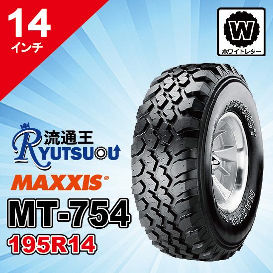 MAXXIS 2本セット ホワイトレタータイヤ MT-754 195R14C 8PR MAXXIS 2本セット ホワイトレタータイヤ MT-754 195R14C 8PR