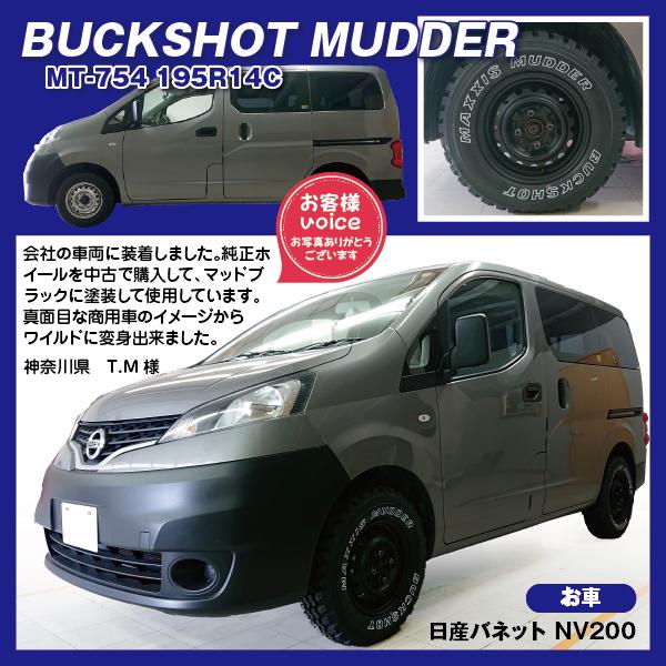 MAXXIS（マキシス） 2本セット ホワイトレタータイヤ MT-754 195R14C