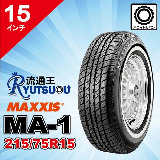 4本セット ホワイトリボンタイヤ P215/75R15 100S マキシス MA-1 