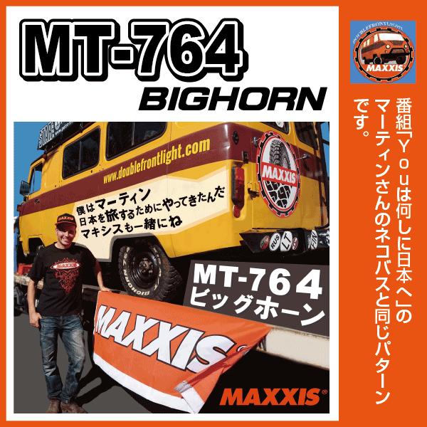 MAXXIS 1本 マッドタイヤ MT-764 265/65R17 8PR アウトライン MAXXIS 1本 マッドタイヤ MT-764 265/65R17 8PR アウトライン