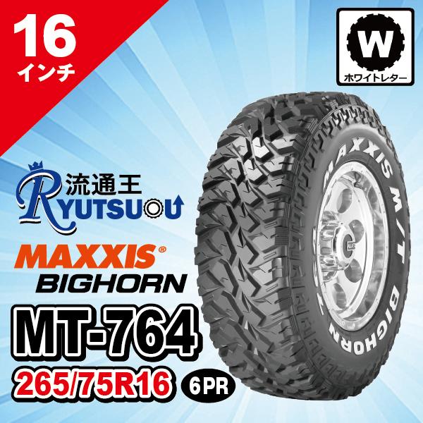 MAXXIS（マキシス） 4本セット マッドタイヤ MT-764 LT265/75R16 6PR 