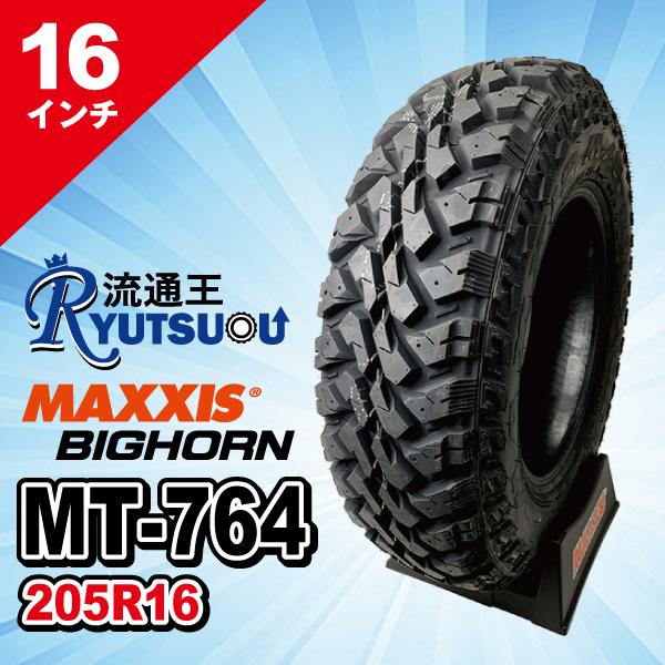 MAXXIS 4本セット マッドタイヤ MT-764 205R16C 8PR ブラック MAXXIS 4本セット マッドタイヤ MT-764 205R16C 8PR ブラック