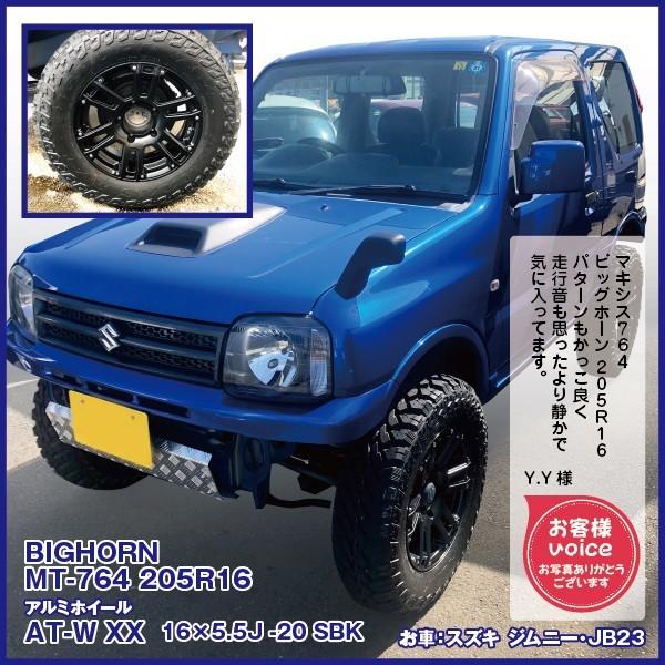 4本セット マッドタイヤ 205R16C 8PR MT-764 ブラックサイドウォール MAXXIS マキシス BIGHORN ビッグホーン  2023年製 法人宛送料無料