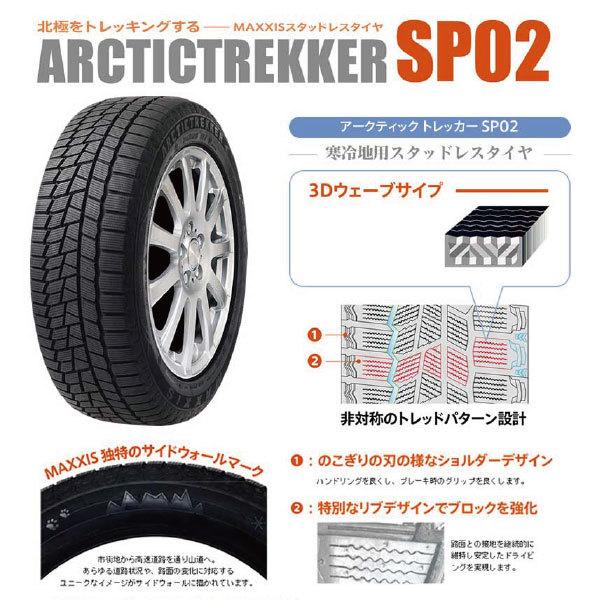 MAXXIS（マキシス） 4本セット 最終特価 スタッドレスタイヤ 215/50R17 