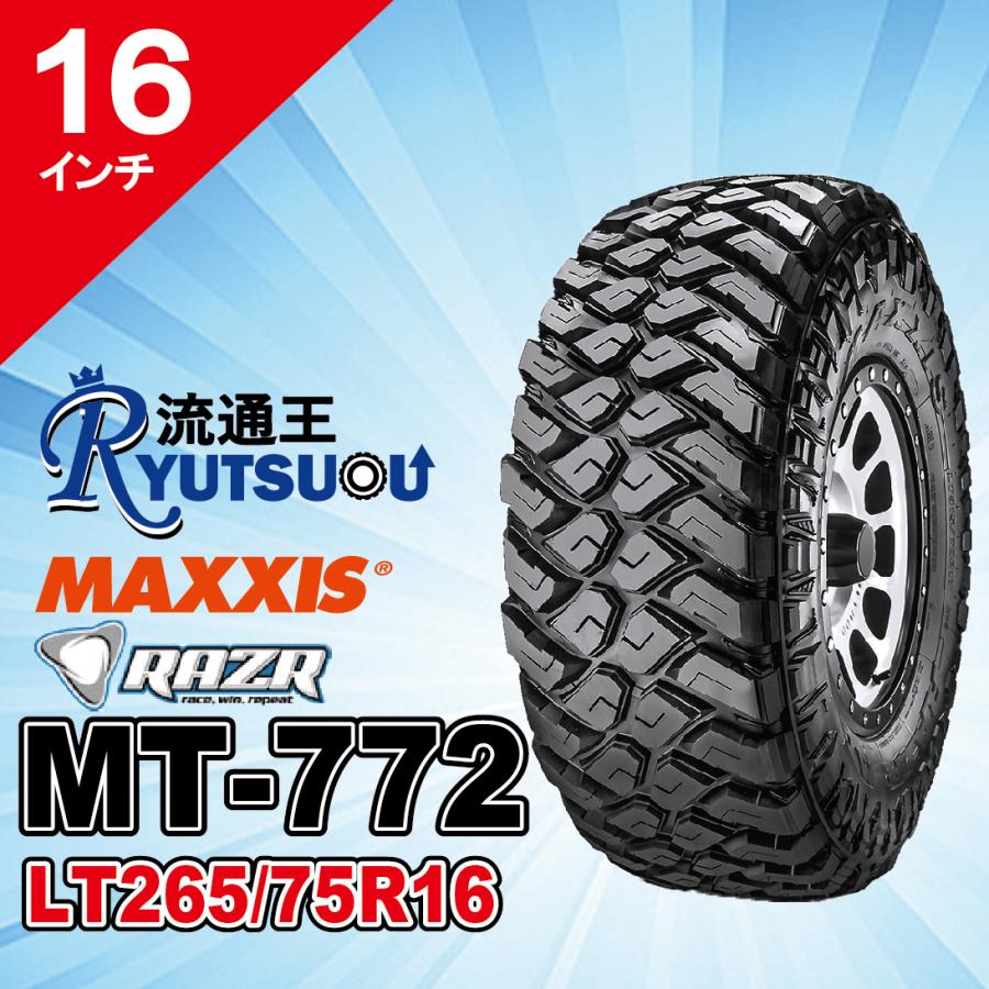 4本セット マッドタイヤ MT-772 LT265/75R16 10PR MAXXIS マキシス RAZR MT レイザー 2024年製 法人宛送料無料の画像