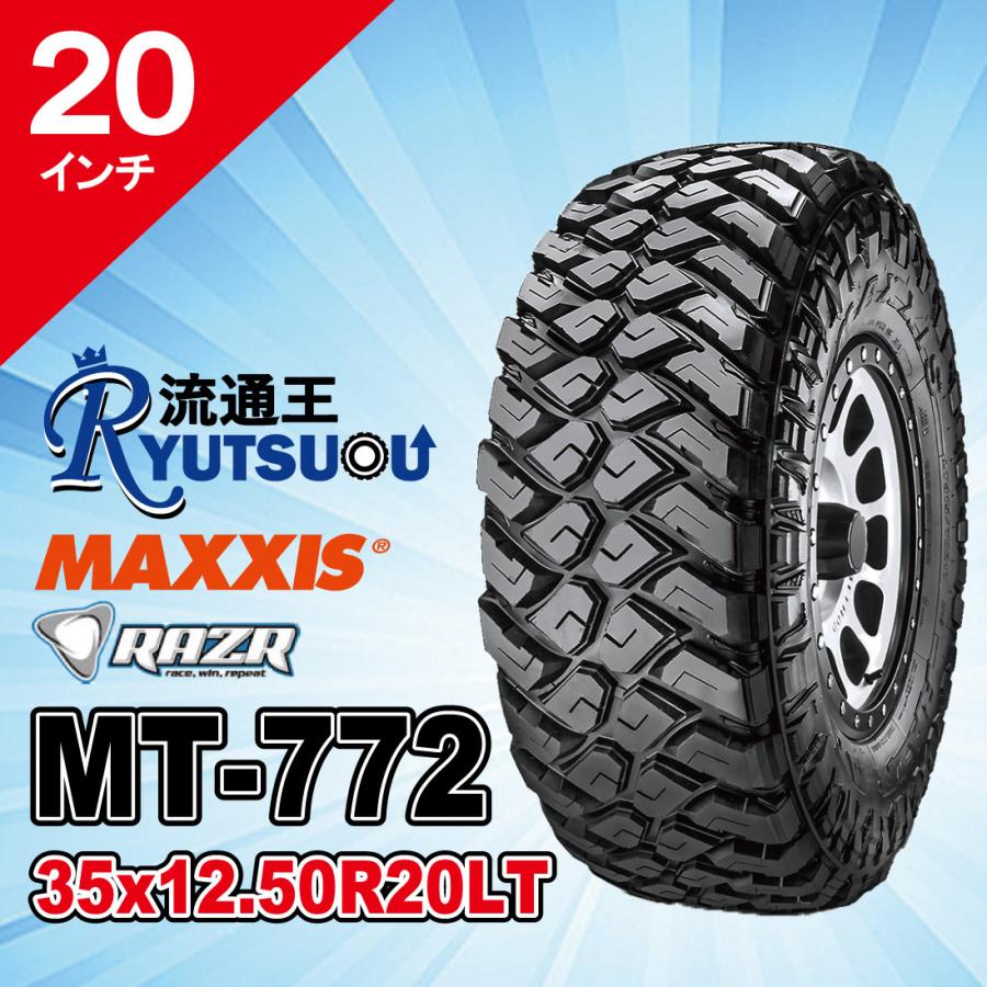 4本セット マッドタイヤ MT-772 35ｘ12.50R20 10PR MAXXIS マキシス RAZR MT レイザー 2021年製 法人宛送料無料の画像