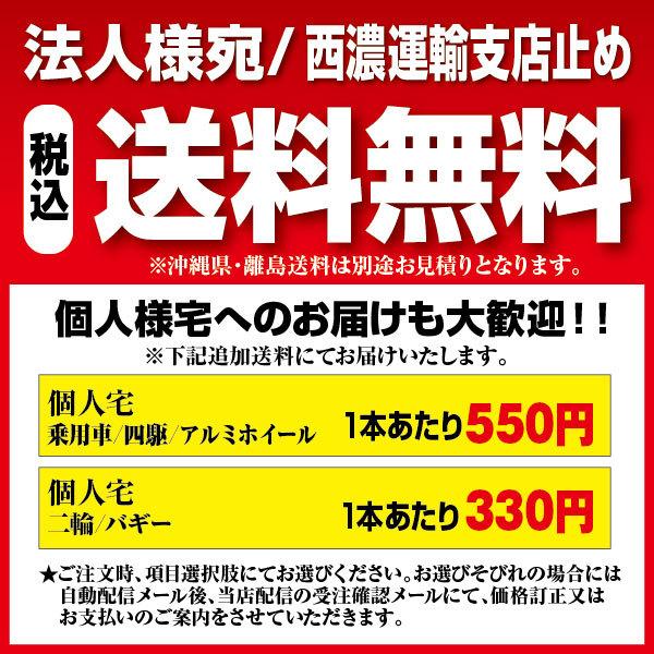 4本セット マッドタイヤ 195R14 8PR MT-764 ブラックサイドウォール MAXXIS BIGHORN ビッグホーン 2023年製 新品 法人宛送料無料｜nipponryutsu｜08