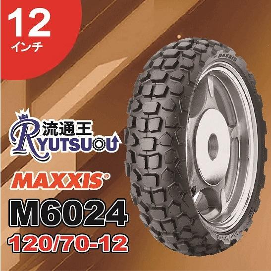 1本 MAXXIS オフロード バイク タイヤ M6024 120/70-12 51J TL 12インチ マキシス ブロックパターン 2022年製 法人宛送料無料｜nipponryutsu