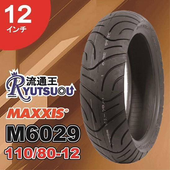 MAXXIS（マキシス） 1本 バイク タイヤ M6029 110/80-12 61L TL 12