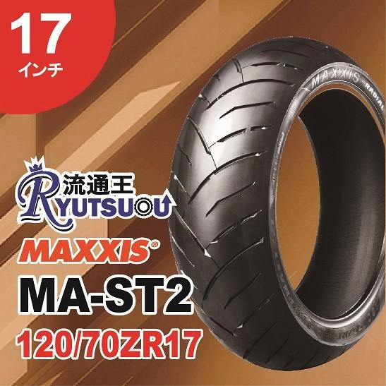 MAXXIS - 1本 運動競技ラジアル タイア MA-ST2 120/70ZR17 85W マキシス KTM 790 DUKE 文句なしタイア 2015年製 法人宛貨物輸送無料 バイク用タイヤ、ホイール-車、バイク、自転車-バイク