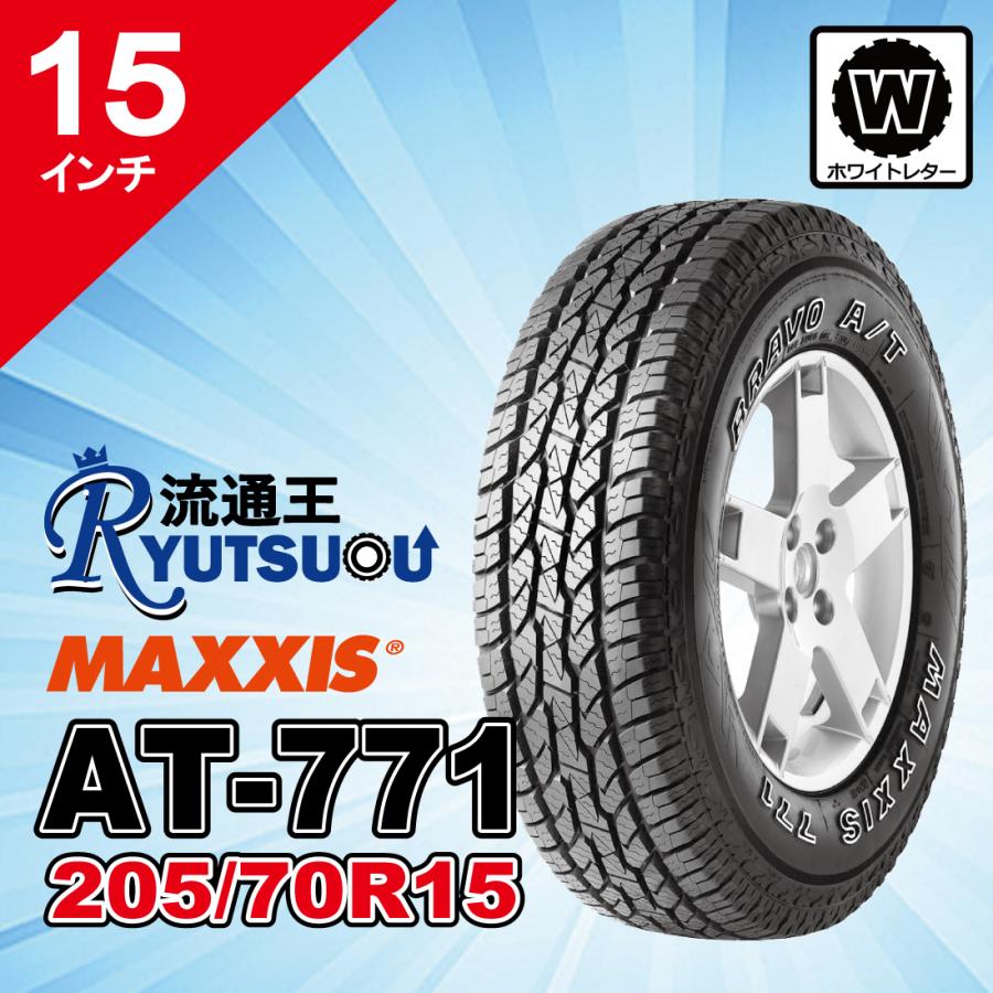MAXXIS（マキシス） 4本セット ホワイトレター AT-771 205/70R15 96T 