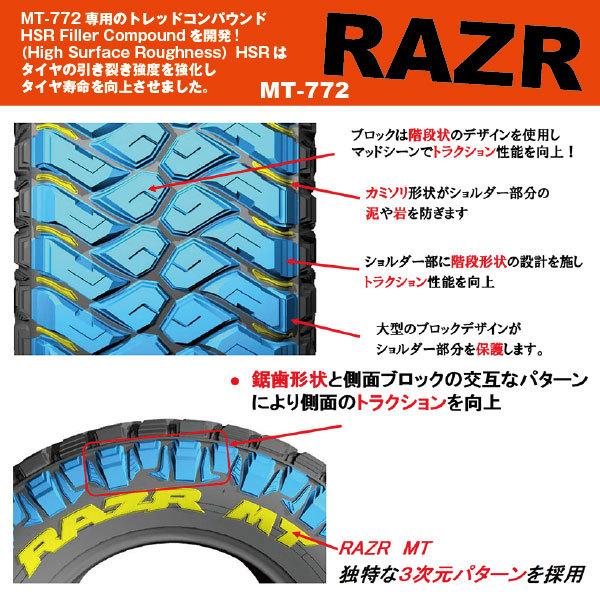 4本セット マッドタイヤ MT-772 33ｘ12.50R15 6PR MAXXIS マキシス RAZR MT レイザー 2024年製 法人宛送料無料の画像