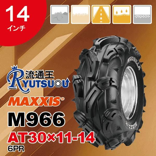 MAXXIS（マキシス） 1本 ATVタイヤ M966 AT30x11-14 6PR MUDZILLA マッドジラ ホワイトレター 2017年 ...