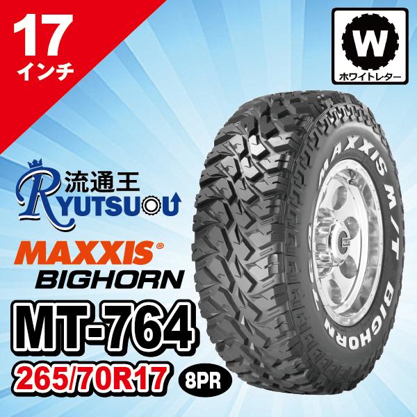MAXXIS（マキシス） 4本セット マッドタイヤ MT-764 LT265/70R17 8PR 