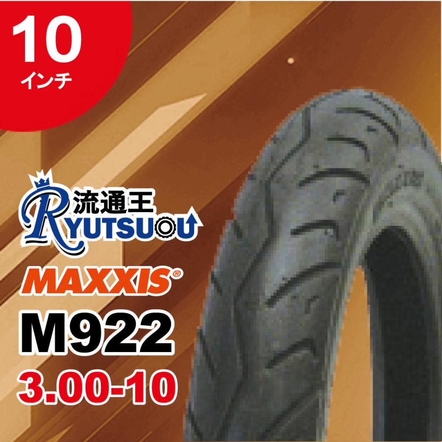 1本 MAXXIS バイクタイヤ M922 3.00-10 2PR TL マキシス 10インチ 2019年製 法人宛送料無料｜nipponryutsu